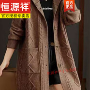 恒源祥連帽中長(cháng)款外套女毛衣春秋裝2024新款披肩羊小毛秋冬針織開(kāi)衫衫 咖啡色 M