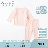 戴維貝拉（DAVE＆BELLA）兒童內(nèi)衣套裝男童德絨睡衣女童家居服中大童秋衣兩件套秋裝新款 淺粉色【DBJ20266-K】 110 cm（建議身高100-110cm）