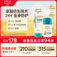 艾惟諾兒童柔嫩保濕潤膚身體乳227g+兒童柔潤舒緩面霜50g