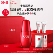 SK-II小紅瓶50ml精華液抗皺sk2護膚品化妝品套裝七夕情人節(jié)禮物skii