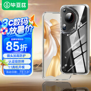 畢亞茲適用華為p70ultra手機(jī)殼 Pura70Ultra保護(hù)套 全包防摔輕薄散熱氣囊軟邊清爽透明護(hù)甲硬殼JK660透明