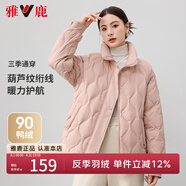 雅鹿立領(lǐng)輕薄羽絨服女冬季新款短款小個(gè)子波浪絎線純色輕羽絨外套 奶昔粉 M (160) 建議110-125斤