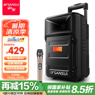 山水（SANSUI） A8-66 8英寸廣場舞音響移動便攜式拉桿音響戶外藍牙音箱帶無線麥克風教學擺攤擴音器 8寸重低音【20小時】單麥