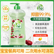 媽媽壹選La 植萃1L櫻花洗潔精食品級 洗滌靈餐具果蔬清洗劑 奶瓶清洗