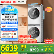 東芝（TOSHIBA）玉兔2.0智投洗烘套裝 DG-10T19BI+T19B 10KG滾筒洗衣機(jī)+變頻熱泵烘干機(jī) 以舊換新 家電國(guó)家補(bǔ)貼20%