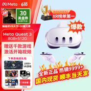 META Quest3 VR眼鏡一體機 vr體感游戲機meta quest3S頭戴steamXR設備 Quest3 512G【全新未拆封】