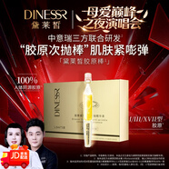 一枝春（OneSpring）黛萊皙瑞士研發(fā)膠原緊致抗皺次拋精華D919