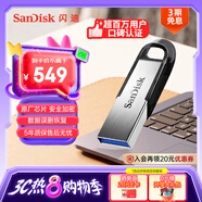 閃迪（SanDisk）1TB U盤(pán) CZ73 安全加密 數據恢復 學(xué)習電腦辦公投標 小巧便攜 車(chē)載 大容量金屬優(yōu)盤(pán)