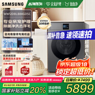 三星（SAMSUNG）AI神洗衣機(jī)7系12KG超薄嵌入 全自動(dòng)投放 滾筒親寵衣物護(hù)理 AI泡泡凈 WW12DBLB84GDSC黑 黑色