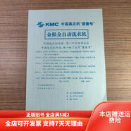 [正版舊書]金松全自動(dòng)洗衣機(jī)（宣傳廣告頁(yè)） 杭州金松洗衣機(jī)有限公司