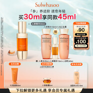 雪花秀【林允兒推薦】御時(shí)參養(yǎng)精華露 30ml人參精華淡紋提拉抗初老禮物