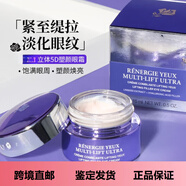 芳珂新立體塑顏煥亮精華眼霜淡紋舒緩滋潤(rùn)維穩(wěn)15ml新款 15ml新版