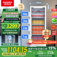 澳柯瑪279升立式單門商用展示柜 超市冷藏柜飲料啤酒保鮮柜 冷柜冰箱茶葉陳列柜 銅管一級能效SC-279SNEB