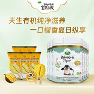 寶貝與我Arla有機a2嬰兒奶粉2段+來發(fā)記貓山王榴蓮雪糕70g*5支