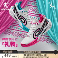 喬丹QIAODAN粉紅豹聯(lián)名鋒刺RISE2.0籃球鞋巭PRO回彈碳板低幫實(shí)戰(zhàn)球鞋 鴛鴦配色（緋紅/藍(lán)綠） 46