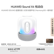 華為Sound X4 悅動(dòng)白 藍牙音箱 家用桌面電腦音響 無(wú)線(xiàn)立體聲/幻彩燈效/智能音響