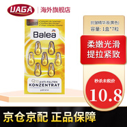 芭樂雅（Balea） 德國balea芭樂雅精華膠囊 玻尿酸精華補水保濕抗皺精華 抗皺精華液(黃色)