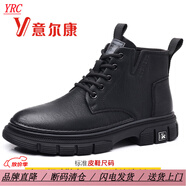 YRC意爾康馬丁靴男士秋冬季新款真皮內增高加絨羊毛保暖棉鞋男雪地靴 LQ5506黑色四季款平跟 43