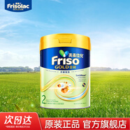 美素佳兒（Friso）港版金裝HMO嬰幼兒兒童成長(cháng)配方奶粉 2段400g（新包裝）效期2701