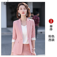 妤遇（YUUZYUUS）YY輕奢品牌女裝 小西裝職業(yè)套裝女2023年春秋新款氣質(zhì)休閑時尚九 粉色中袖小西裝 3XL