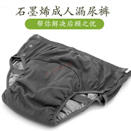 滿(mǎn)羊羊成人隔尿褲可水洗防漏尿內(nèi)褲漏尿墊紙尿片固定神器尿介子尿布褲 雙側(cè)開(kāi)口/深灰色隔尿褲 小號(hào)【XL】建議體重120斤以下