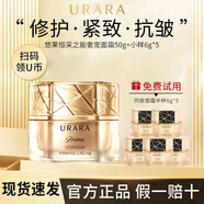 悠萊面霜女士抗皺緊致恒采之能奢寵護膚化妝品 奢寵霜+小樣6g*5