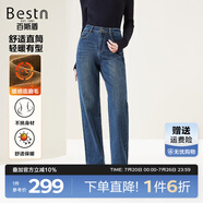 百斯盾【新復(fù)古回潮】底磨毛牛仔褲女2024秋冬新款垂感加厚寬松直筒褲 深藍色-NE3H0021810 26 (1尺9)