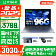 聯(lián)想小新16/小新Pro16GT AI元啟 2025新品可選補(bǔ)貼 高性能輕薄筆記本電腦 學(xué)生設(shè)計(jì)辦公本 標(biāo)壓酷睿 13代i5 36G 1TB升級(jí)｜小新16 16英寸 微邊框高清全面屏