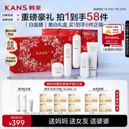 韓束白蠻腰禮盒美白淡斑補水護膚品套裝抗皺生日禮物送女友七夕禮物