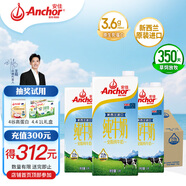 安佳（Anchor）3.6g蛋白質全脂牛奶 新西蘭原裝進口草飼1L*12盒