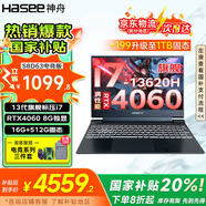 神舟（HASEE）戰(zhàn)神S8/Z8 2025新品 旗艦AIPC酷睿標(biāo)壓i7/i9H 滿性能4060/5060/4070黑神話悟空電競游戲筆記本電腦 S8D63 i7/16G/512G/4060國補(bǔ) 支持