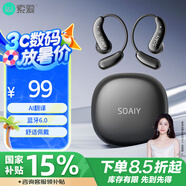 索愛（soaiy）GD61 開放式AI智能掛耳式藍(lán)牙耳機(jī)真無 長續(xù)航不入耳跑步音樂通話降噪蘋果華為小米手機(jī)通用 黑