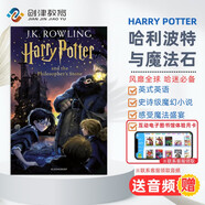 哈利波特與魔法石 Harry Potter 1 +互動(dòng)電子圖書館體驗(yàn)（J.K.羅琳 ）史詩魔幻小說 英文原版進(jìn)口 兒童英語學(xué)習(xí) 8-12 歲 藍(lán)思值880L
