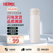 膳魔師（THERMOS）保溫杯男女不銹鋼水杯子大容量保冷防漏彈蓋學(xué)生520禮物JNL系列 梨花白(502-NUD)500ml 500ml