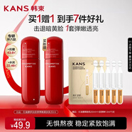韓束紅蠻腰柔膚乳50ml 抗皺緊致補(bǔ)水保濕滋潤出差旅行裝便攜小樣
