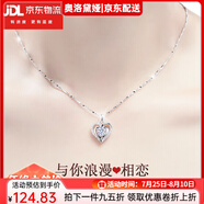 奧洛黛婭s999銀項(xiàng)鏈女手鏈套裝心動(dòng)鎖骨鏈吊墜簡約時(shí)尚飾品學(xué)生女神節(jié)禮物 遇見心動(dòng)項(xiàng)鏈-璀璨銀（證書+刻字+賀卡） 情意滿滿玫瑰花禮盒包裝（附帶禮品袋）