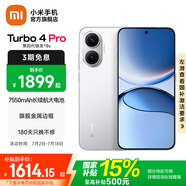 小米【國家補(bǔ)貼】REDMI Turbo4 Pro 新品上市 小米手機(jī) 小米5G手機(jī)紅米turbo 7550mAh長續(xù)航電池 白色 16GB+256GB