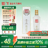 全興大曲 【老八大名酒】樽享 52度濃香型純糧釀造高度白酒 100ml單瓶裝