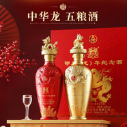 五糧液【生肖爆款禮盒】龍年生肖酒 52度濃香型白酒 500mL 2瓶 禮盒裝 