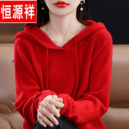 恒源祥帶帽針織羊毛衫女秋冬新款連帽衫毛衣帽衫寬松百搭慵懶風(fēng)加厚衛(wèi)衣 紅色 搶購(gòu)*限量 M