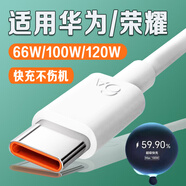 華為（HUAWEI）適配原裝華為120W充電線(xiàn)快充66w/100w數據線(xiàn)6Atypec mate60mate70 Mate30超級快充nova7pro p50 p6 華為榮耀6A快充線(xiàn)1米+1米線(xiàn)