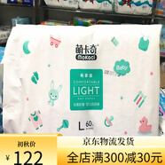 萌卡奇（MOKACI）紙尿褲暢享嬰兒尿不濕輕柔舒薄干爽舒適 暢享紙尿褲L60片
