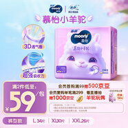 MOONY蘇菲尤妮佳Q薄萌羽慕怡小羊駝拉拉褲XXL26片(15kg及以上)