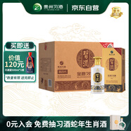 習酒 金質(zhì)第四代 醬香型白酒 53度 500ml*6瓶 整箱裝 原箱發(fā)貨