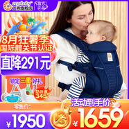 ERGObaby二狗背帶嬰兒抱娃神器四季透氣外出旅行遛娃神器breeze解放雙手 【店長(zhǎng)力薦】breeze透氣款午夜藍(lán)