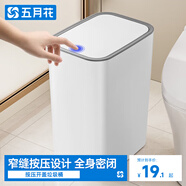 五月花窄縫按壓垃圾桶 8L 衛(wèi)生間夾縫廚房客廳帶蓋垃圾桶家用