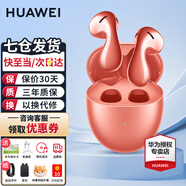 華為FreeBuds 5真無(wú)線藍(lán)牙耳機(jī)主動(dòng)降噪運(yùn)動(dòng)音樂(lè)耳機(jī)游戲低延遲跑步半入耳式超長(zhǎng)續(xù)航適用于mate60pro+ 珊瑚橙【送店鋪延保+曬單豪禮】 至臻版丨無(wú)線充版