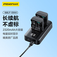 品勝（PISEN）LP-E6NH佳能相機電池 適用EOS R5 R6 R7 5D4 5D3 6D2 90D 80D 70D 60D R62單反數(shù)碼相機電池套裝
