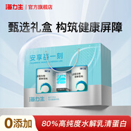 海力生乳清蛋白禮盒.感恩父母呵護(hù)家人.加贈魚油父親節(jié)禮物