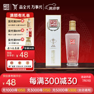 全興大曲 【老八大名酒】樽享 52度濃香型純糧釀造高度白酒 100ml 單瓶裝